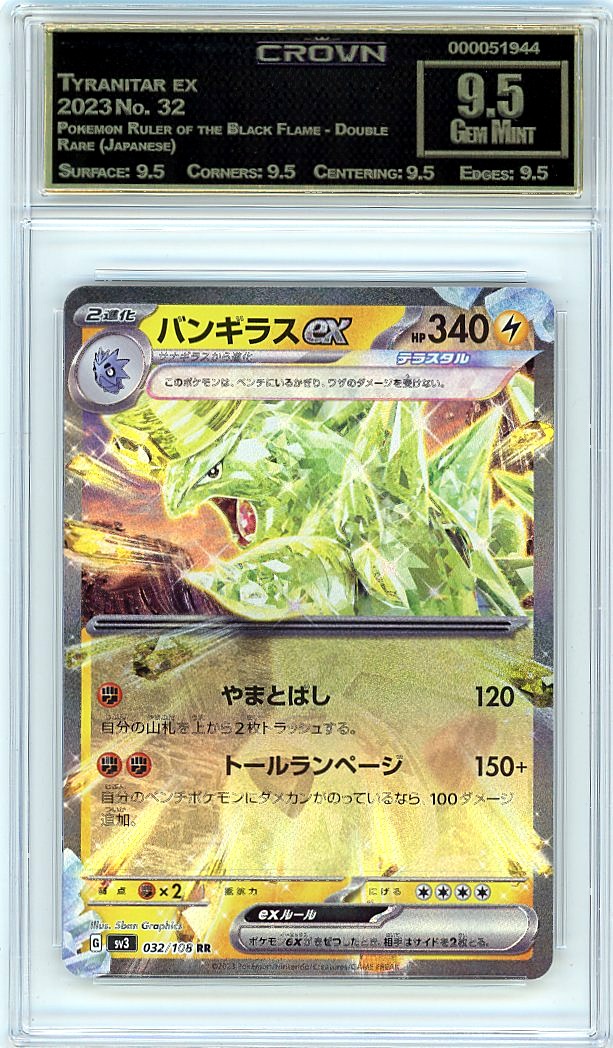 Tyranitar ex