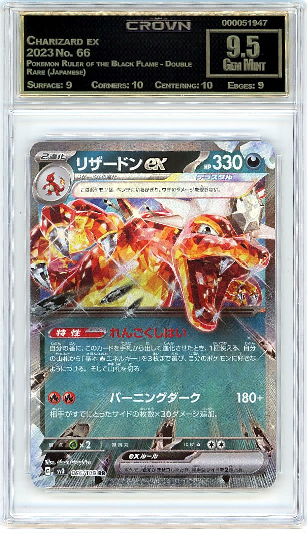 Charizard ex