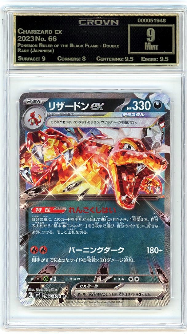 Charizard ex