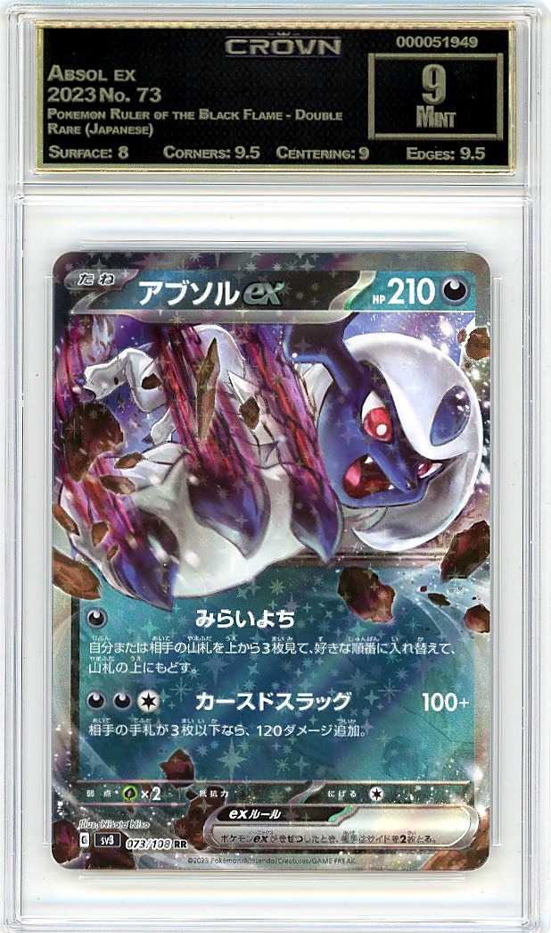 Absol ex