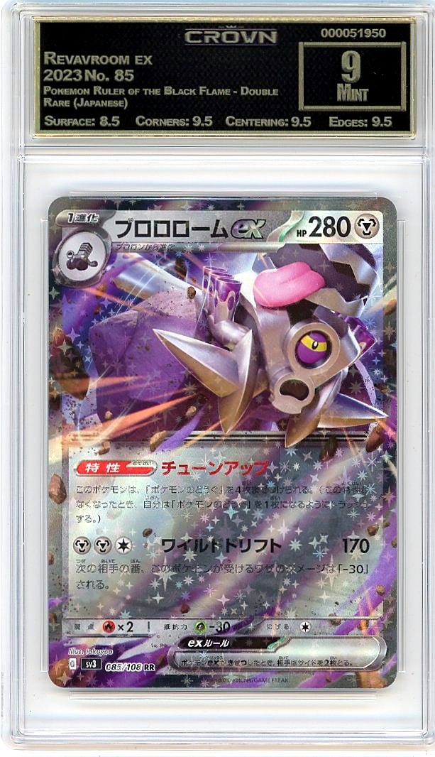 Revavroom ex