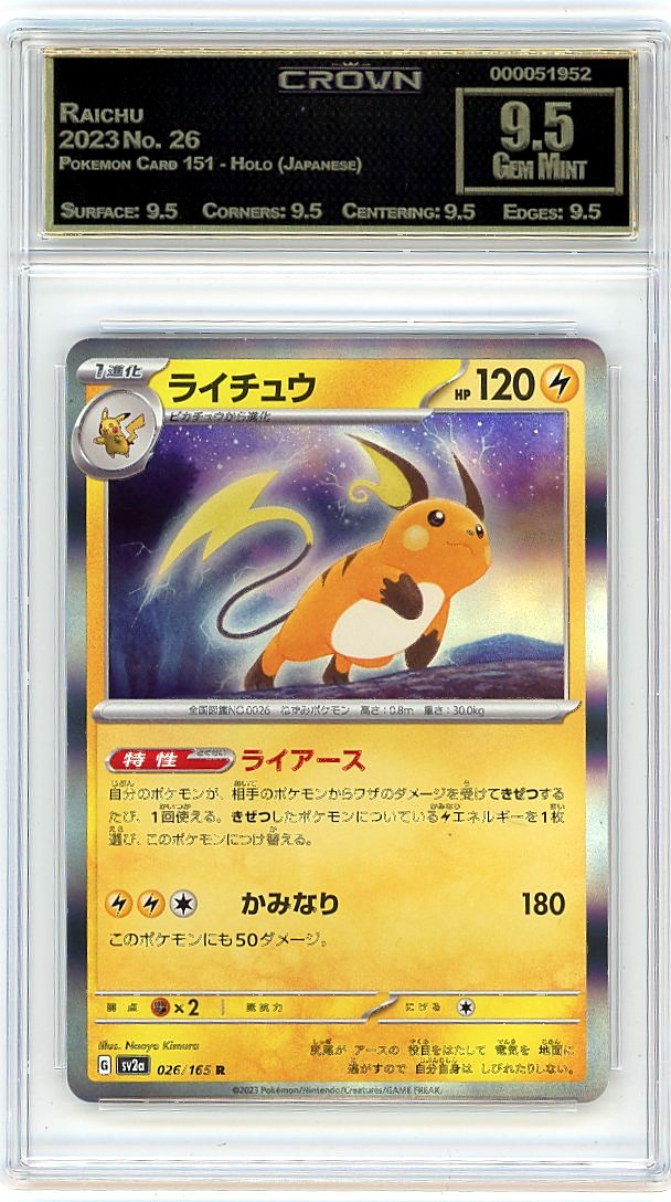 Raichu