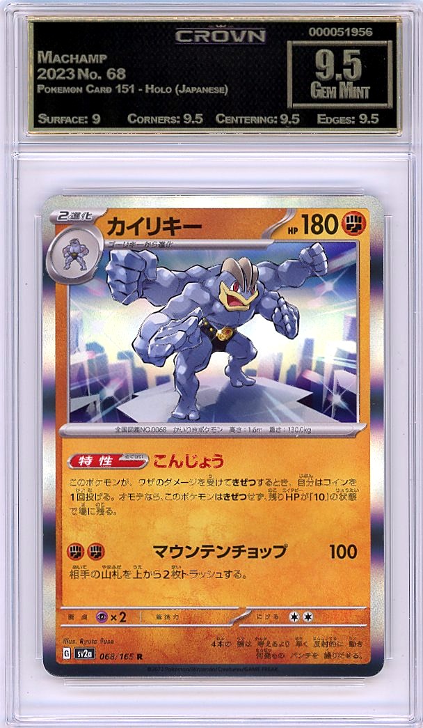 Machamp