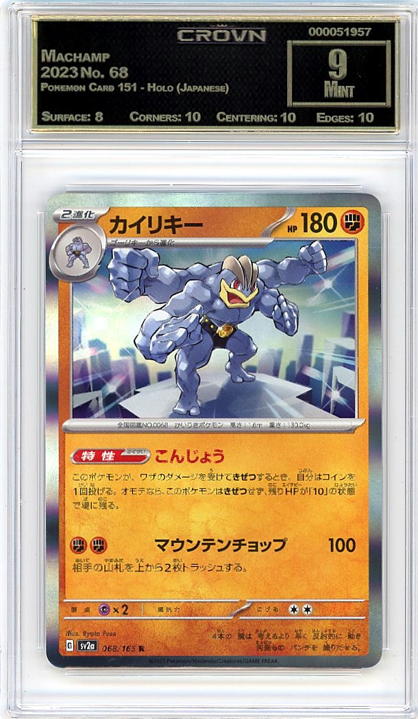 Machamp
