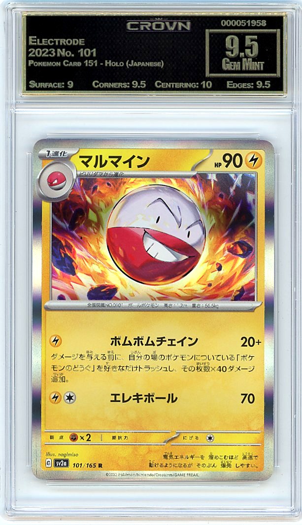Electrode
