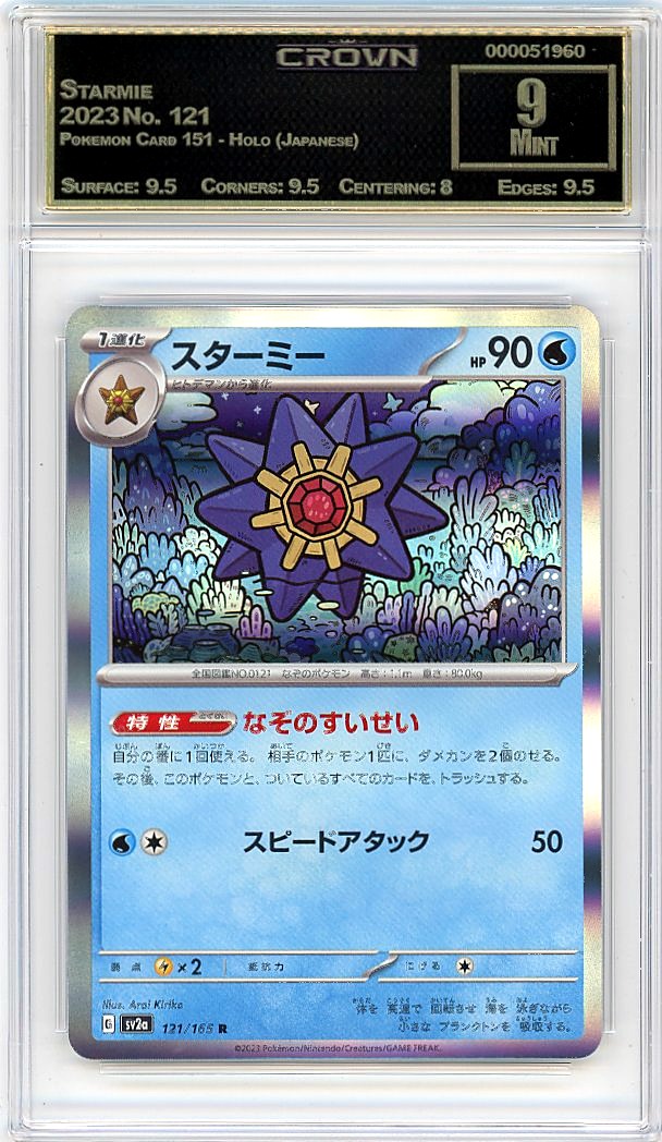 Starmie