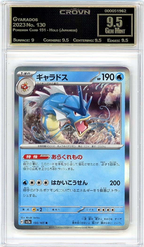 Gyarados