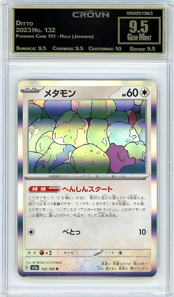 Ditto