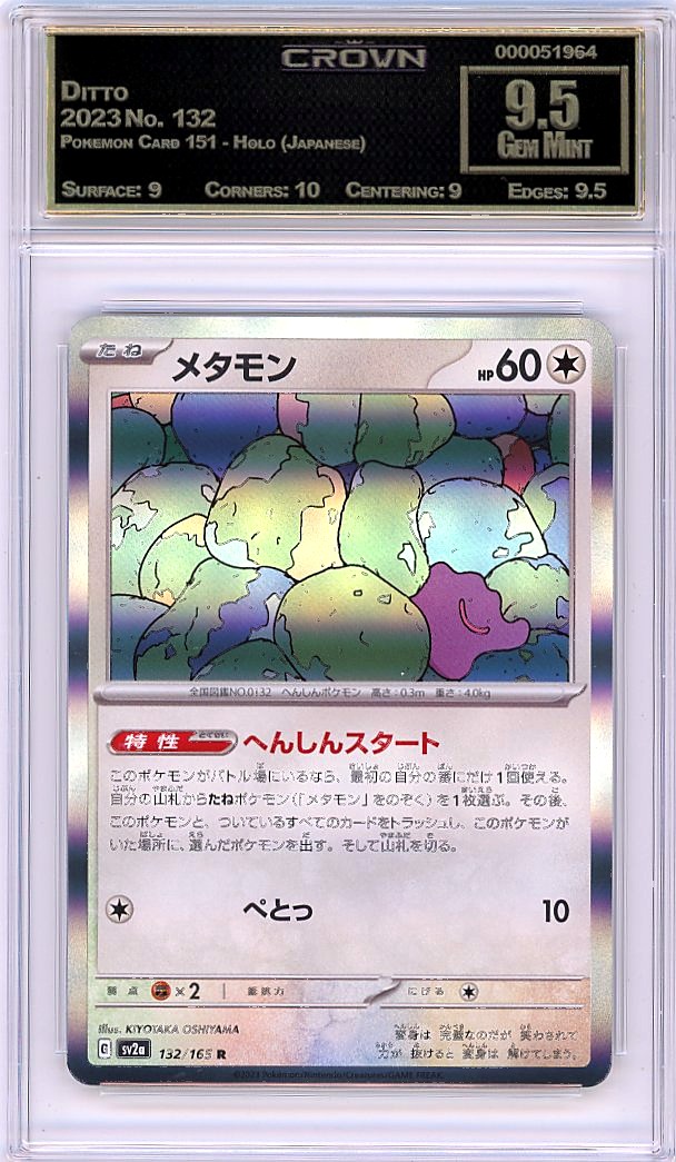 Ditto