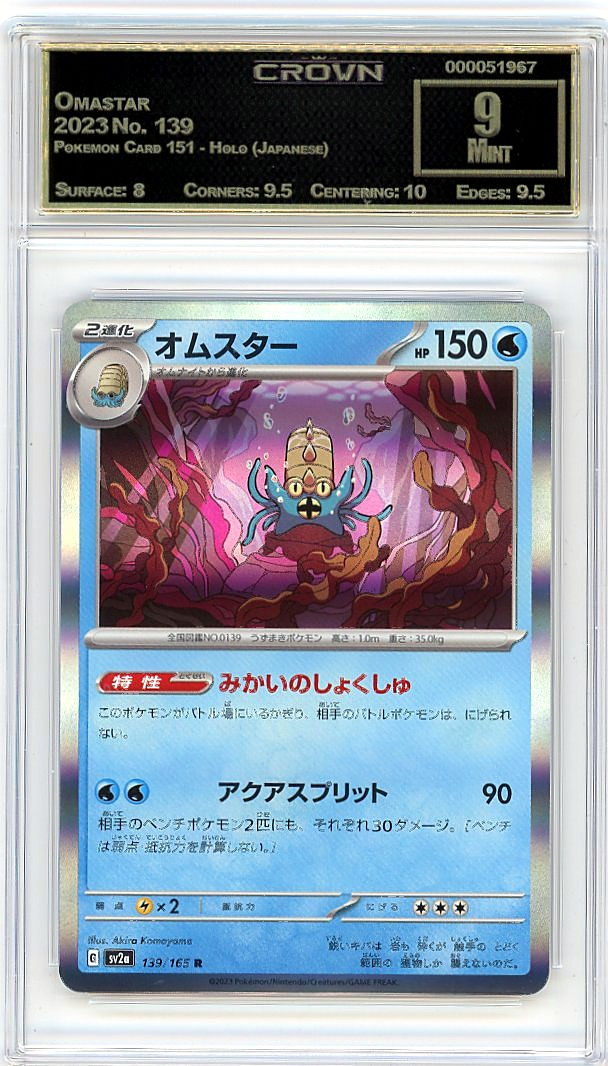 Omastar
