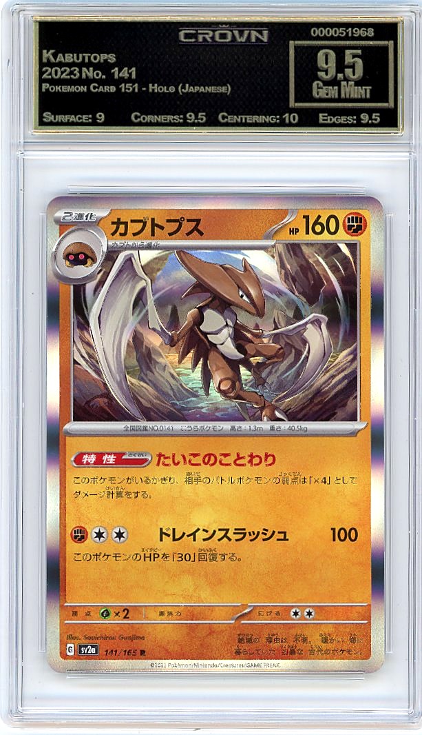 Kabutops