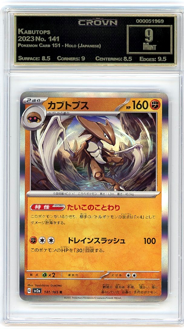 Kabutops