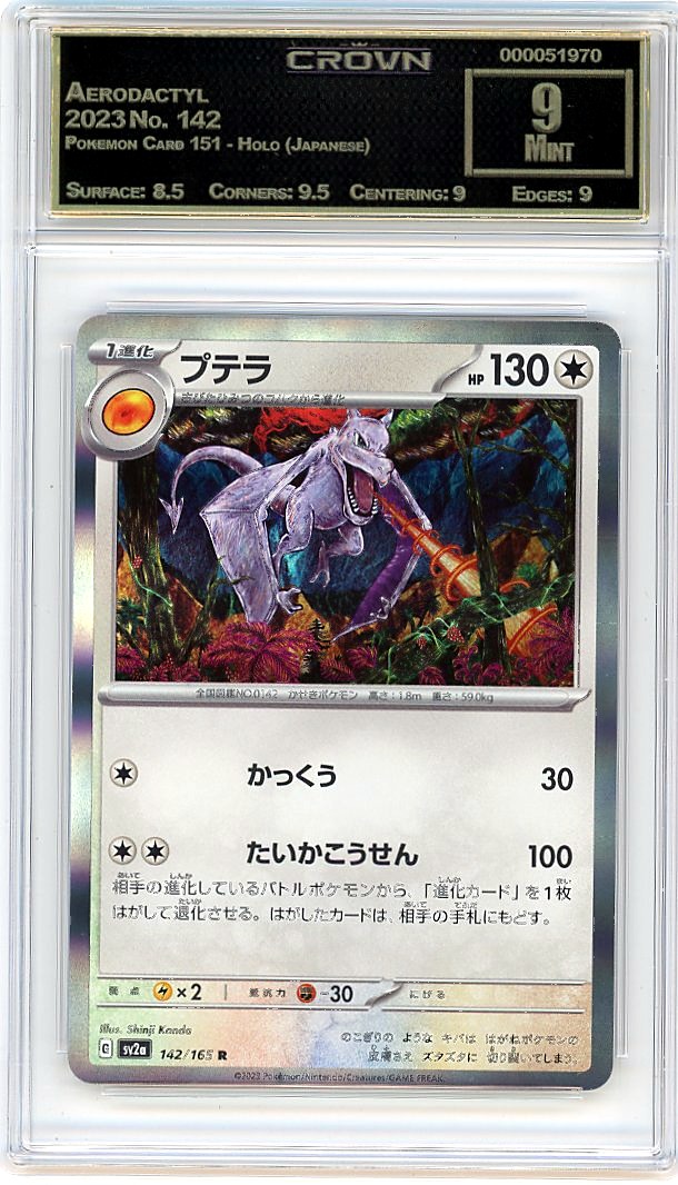 Aerodactyl
