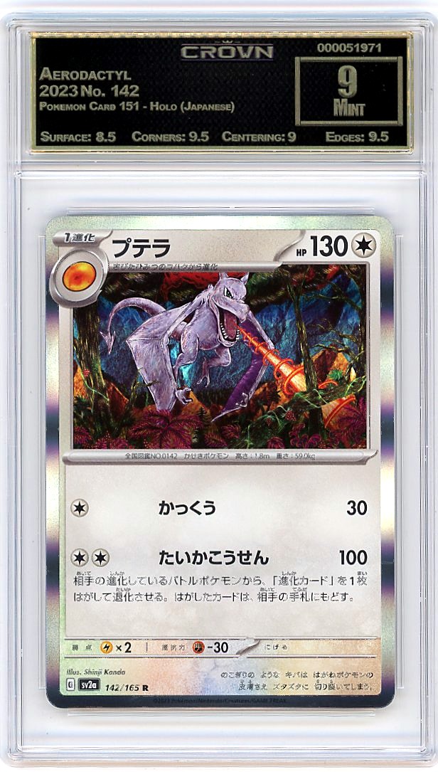 Aerodactyl