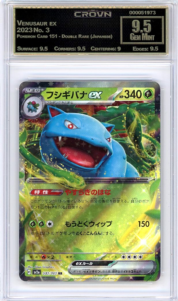 Venusaur ex