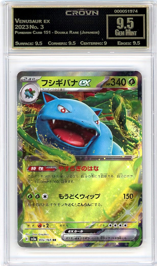 Venusaur ex
