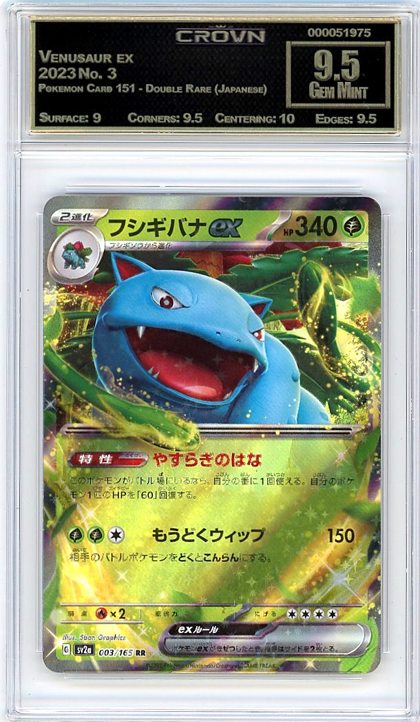 Venusaur ex
