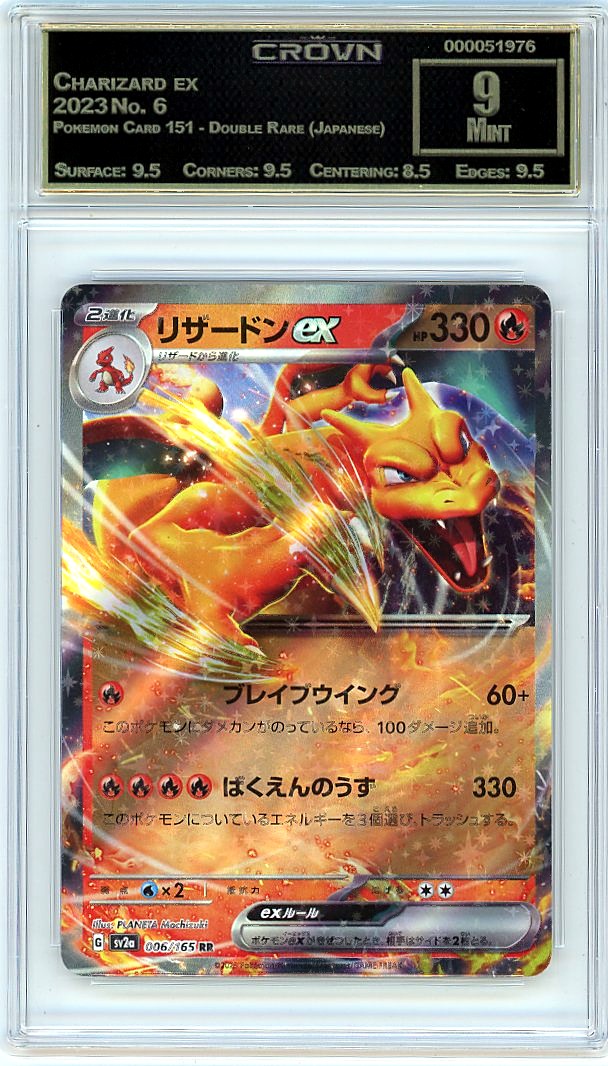 Charizard ex