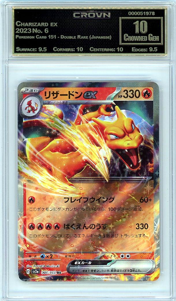 Charizard ex