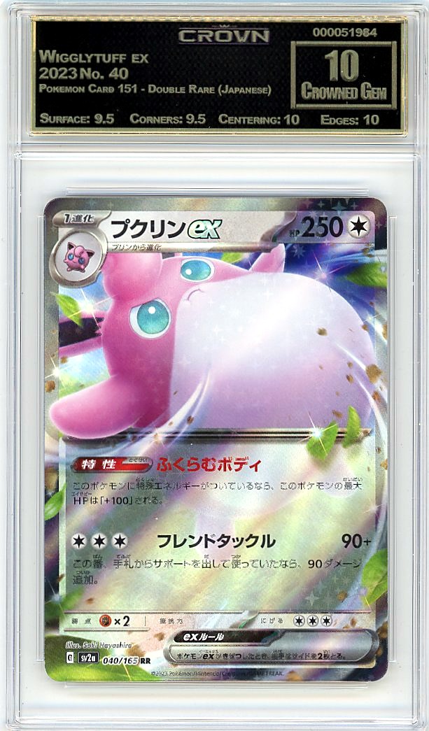 Wigglytuff ex