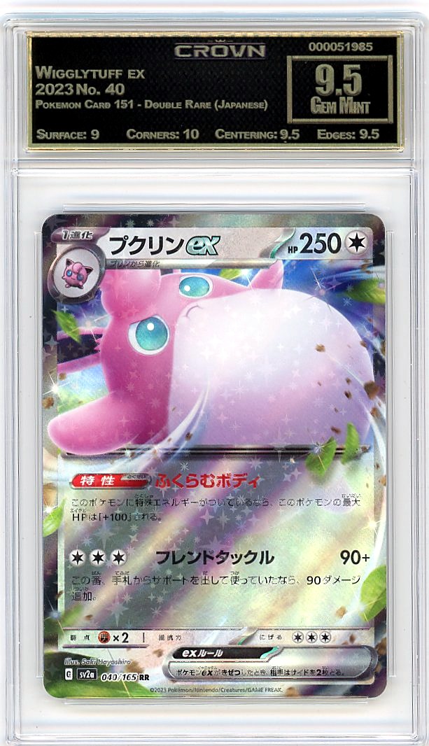 Wigglytuff ex