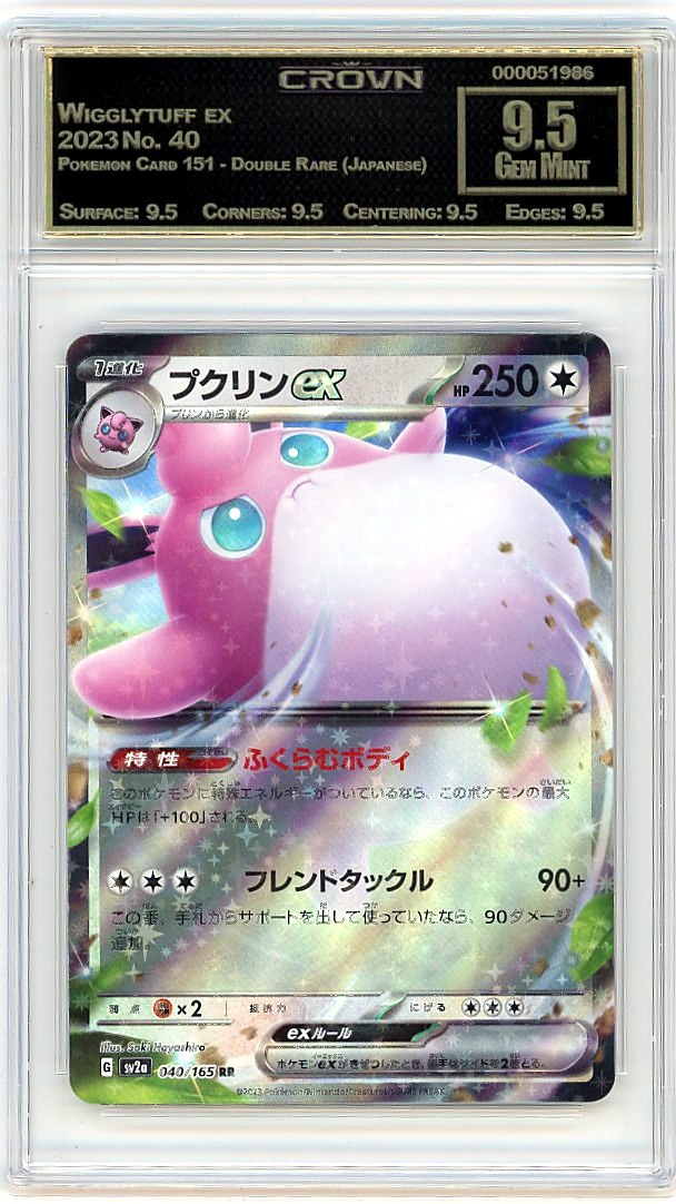 Wigglytuff ex