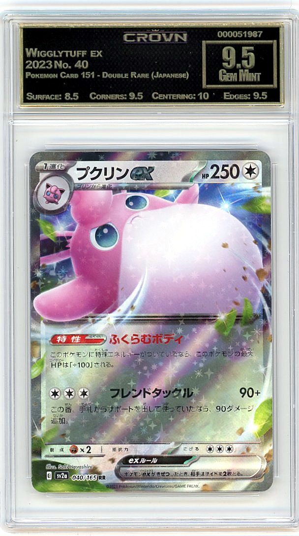 Wigglytuff ex