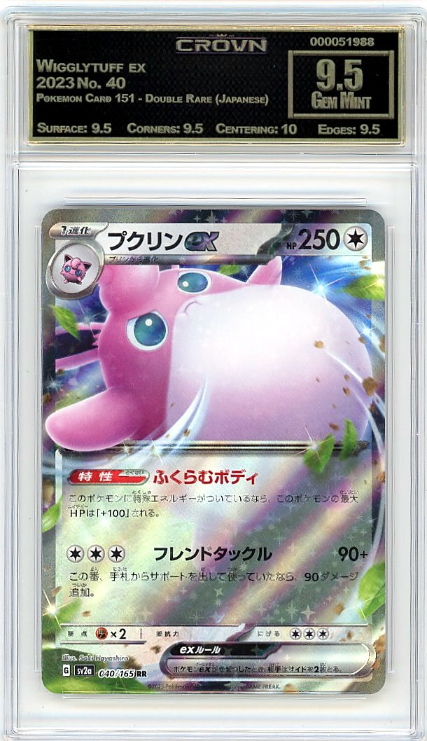 Wigglytuff ex