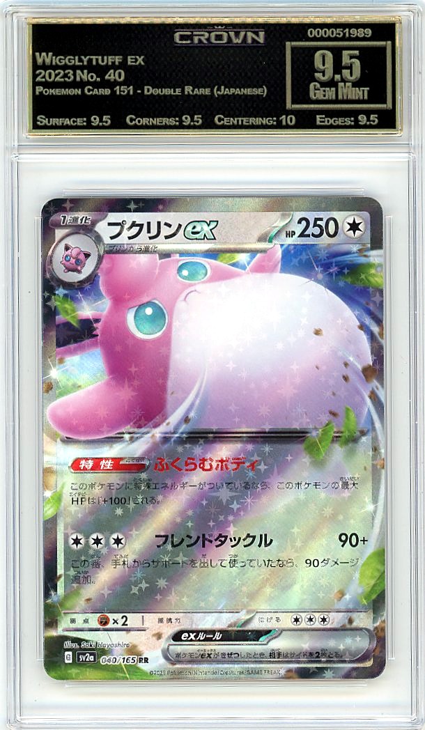 Wigglytuff ex
