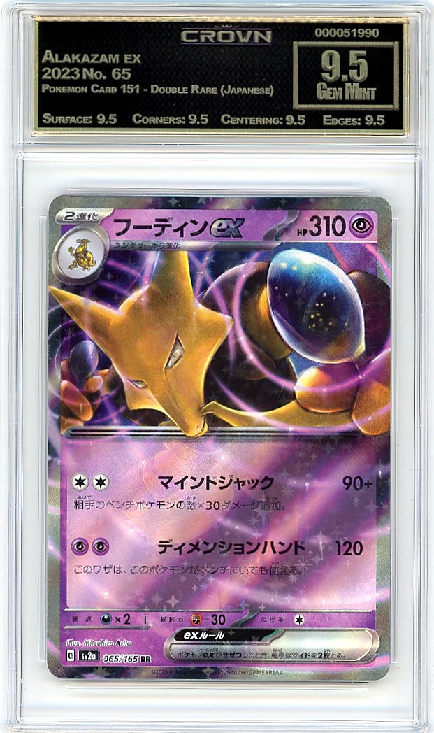 Alakazam ex