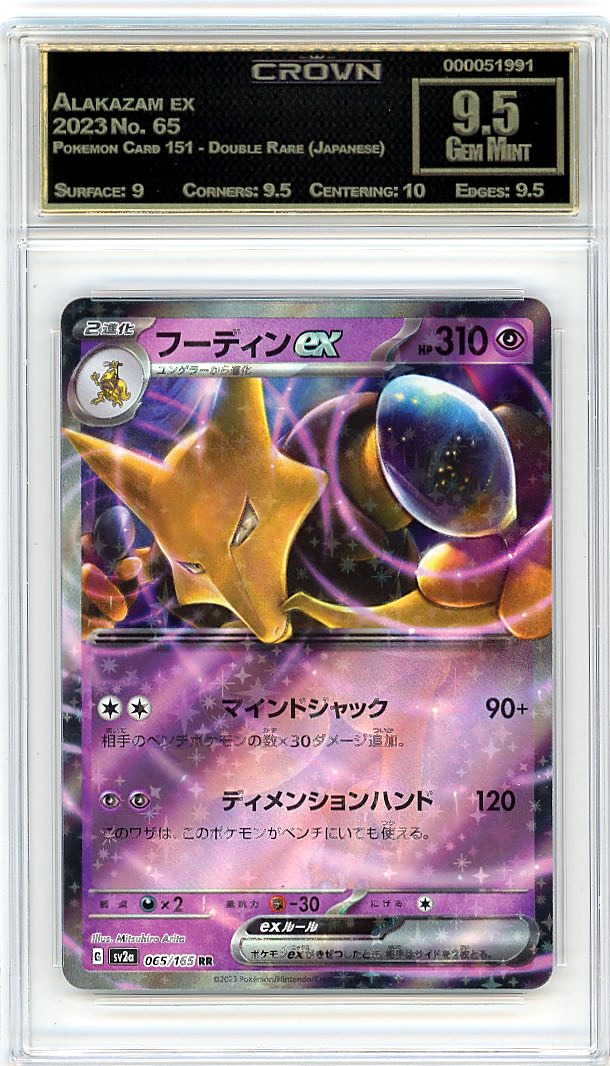Alakazam ex