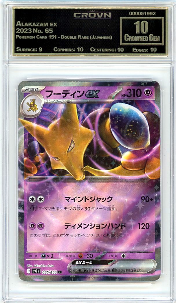 Alakazam ex