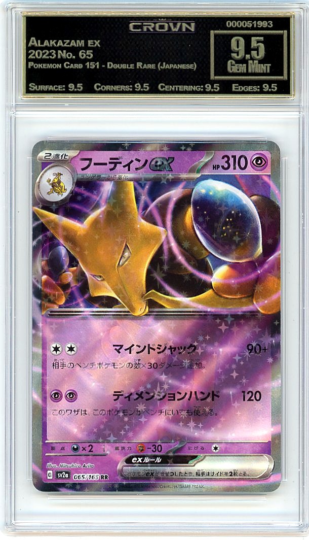 Alakazam ex
