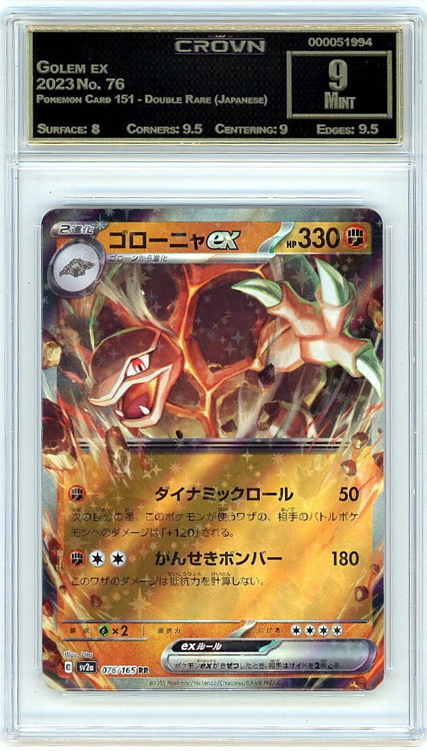 Golem ex