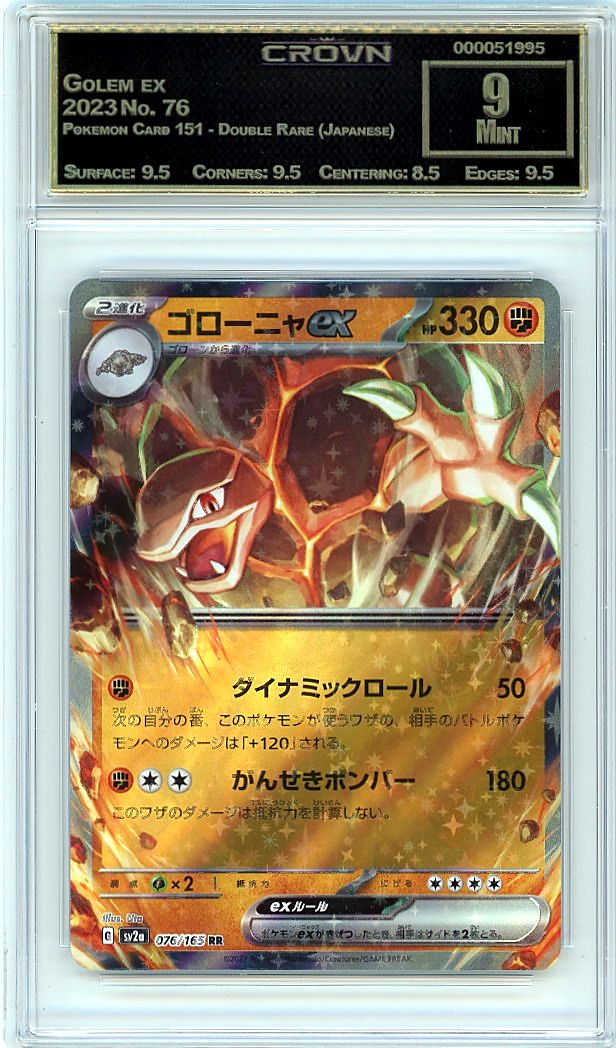Golem ex