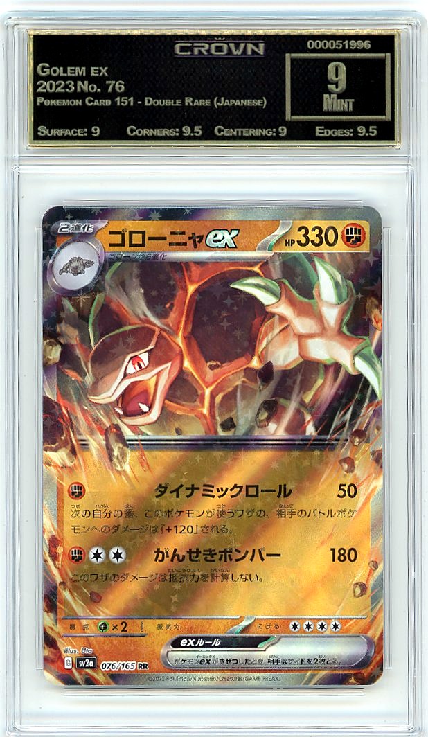 Golem ex