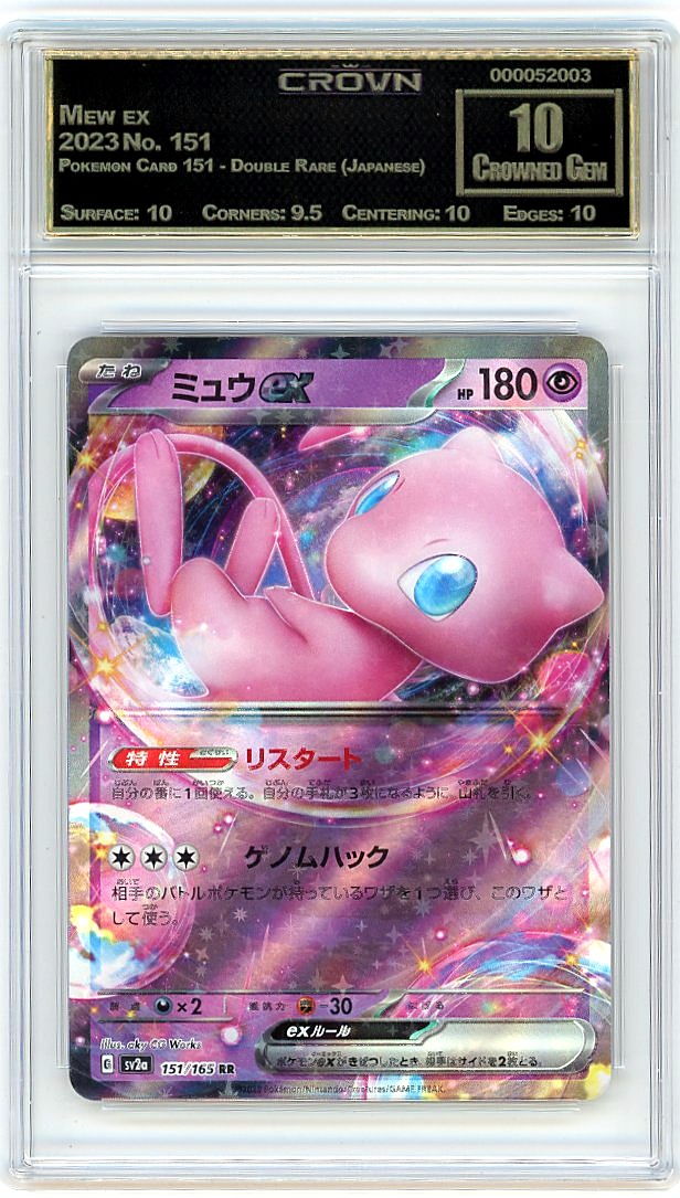 Mew ex