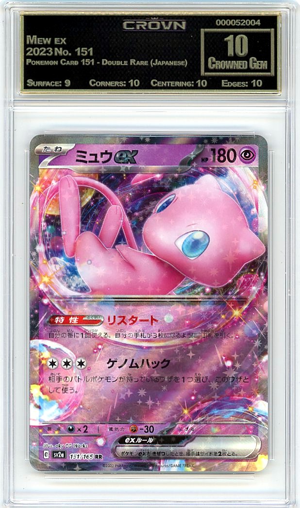 Mew ex