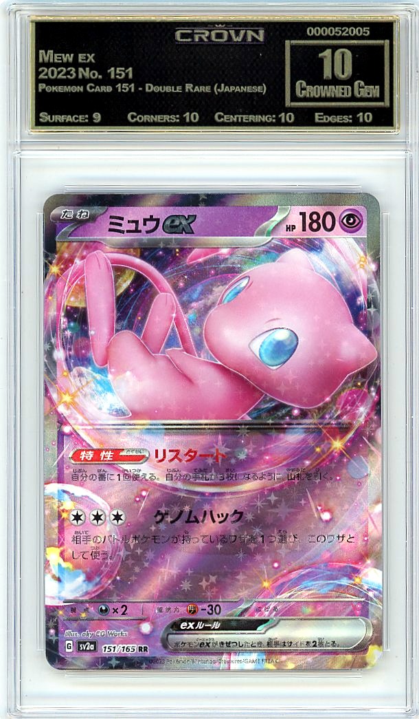 Mew ex