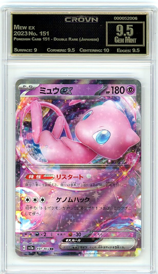 Mew ex