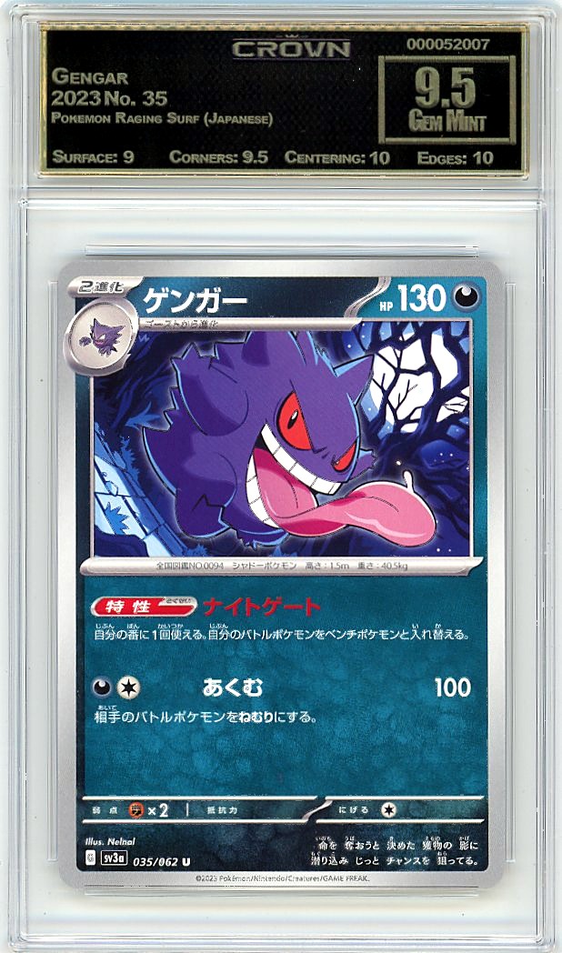 Gengar