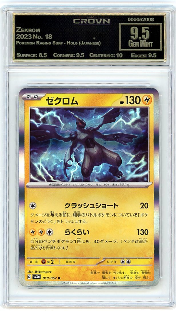 Zekrom