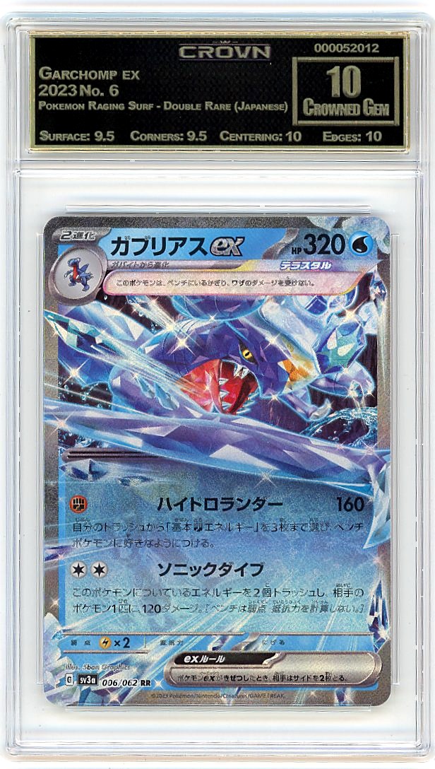 Garchomp ex