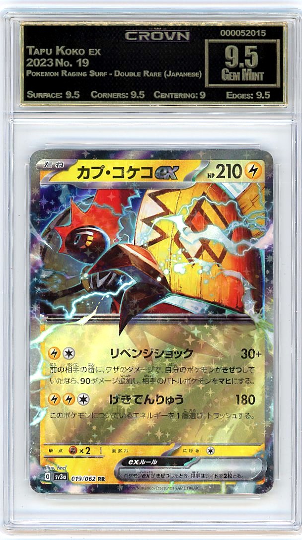Tapu Koko ex
