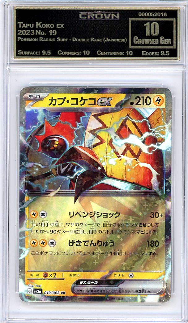 Tapu Koko ex