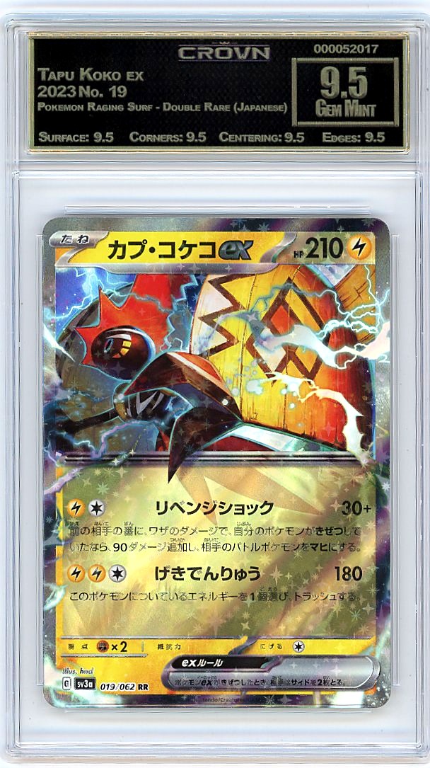 Tapu Koko ex
