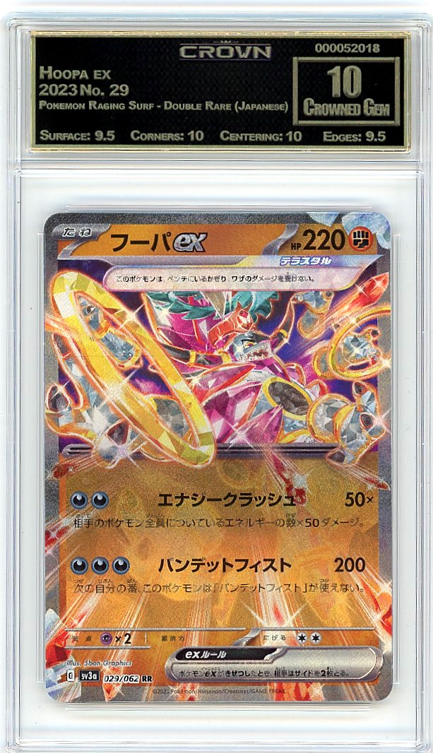 Hoopa ex