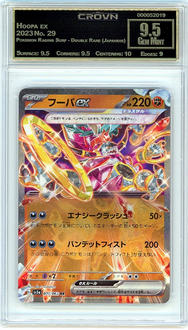 Hoopa ex