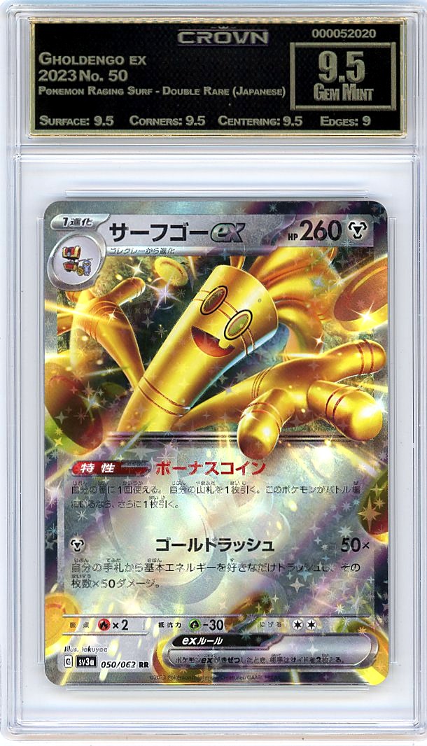 Gholdengo ex
