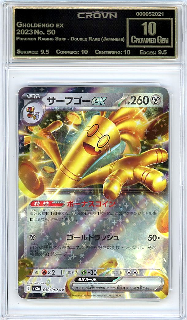 Gholdengo ex